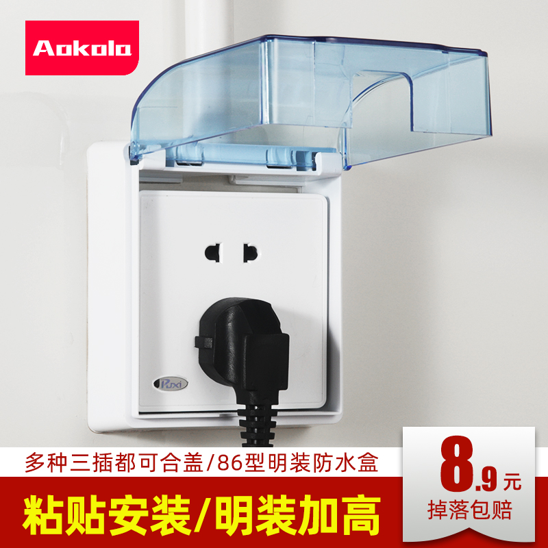 Open-mounted waterproof box 86 type socket waterproof cover toilet bathroom plus high-light line switch free hole anti-splash water box