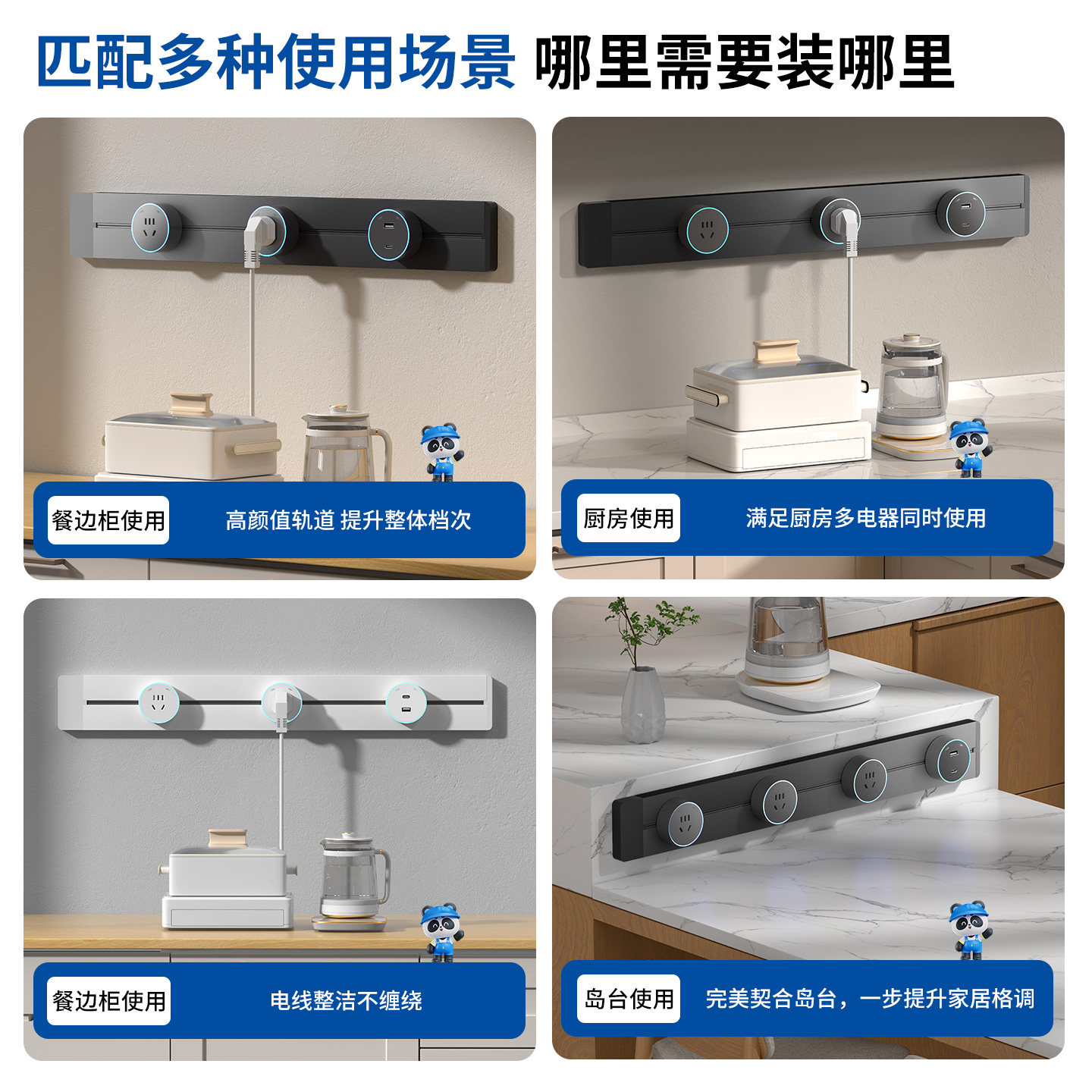 Surface-Mounted Track Power Strip with Movable Slide Rail, Track-Style Linear Sideboard Socket, Embedded Ultra-Thin and Extremely Narrow for Home Use