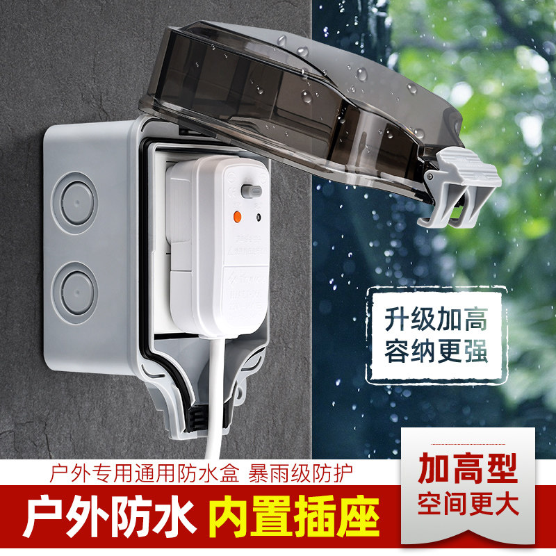 Aokola outdoor open-pack waterproof power socket plus high rain box outdoor rainproof socket box seal box