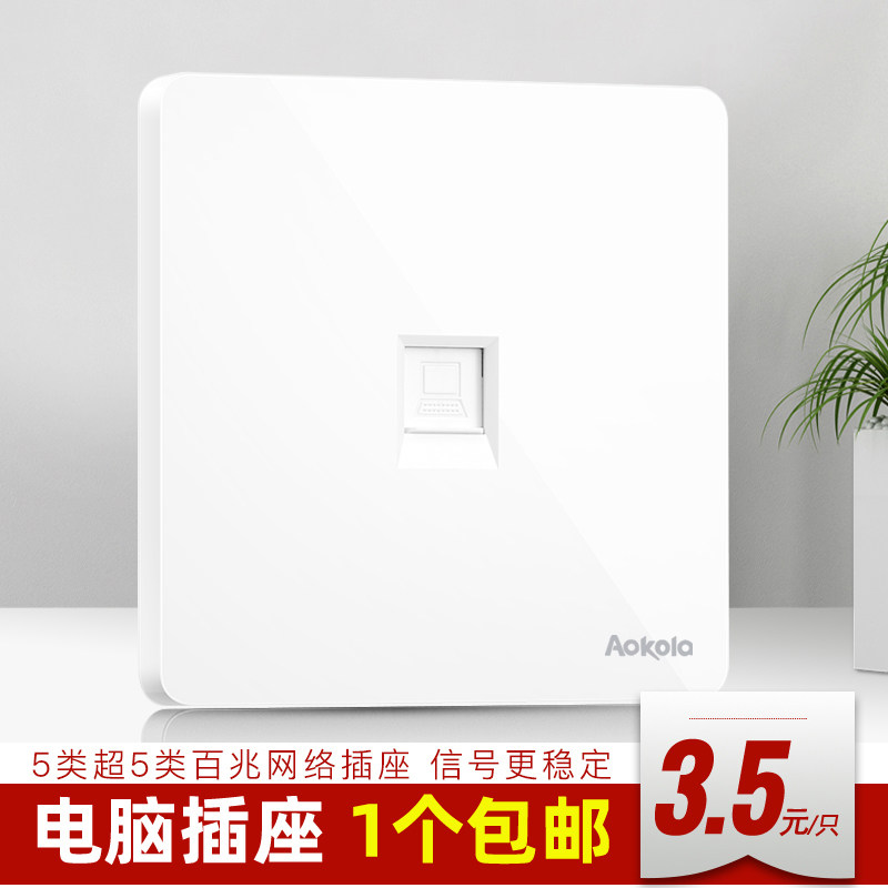 86 type network cable socket panel Computer network port Single port wall network plug broadband module rj45 panel