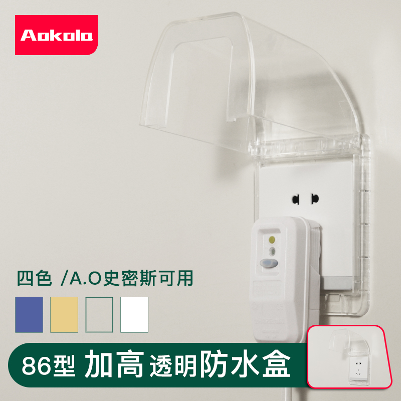 Type 86 universal transparent socket switch waterproof case protection cover dressing room splash-proof box bathroom socket waterproof cover