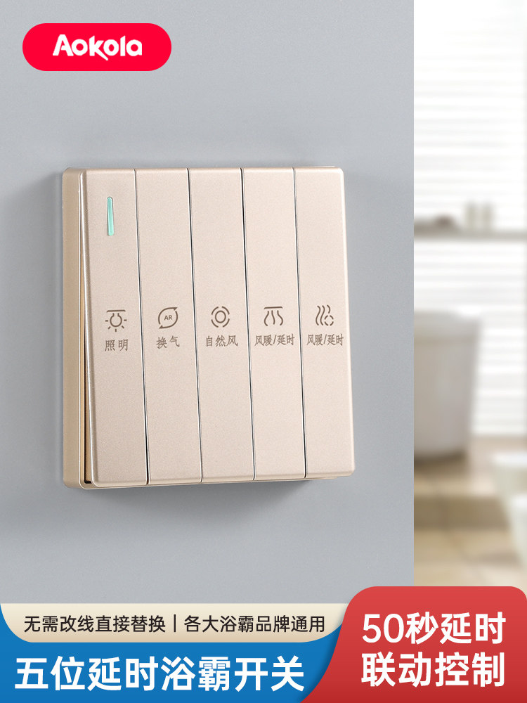 86 Type Bathroom Heater Switch Five-Way 5-in-1 Universal Bathroom Five-Way Bathroom Heater Fan Heater Switch Panel