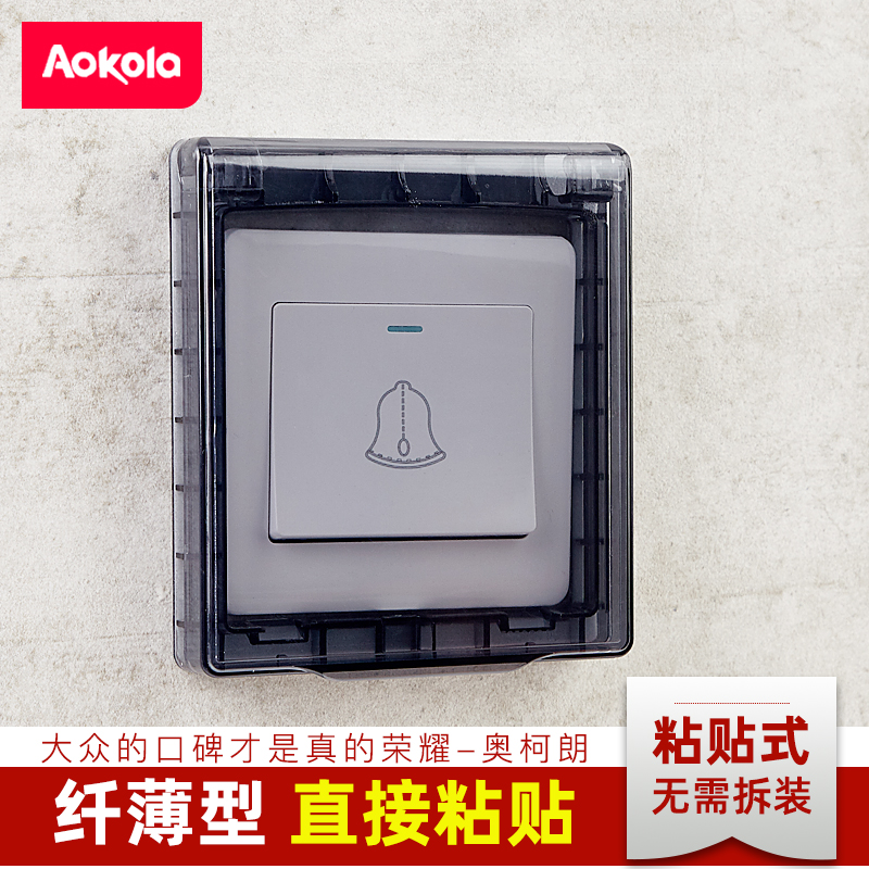 Okolang Bathroom Switch Waterproof Hood Ultra Slim Waterproof Case 86 Type Adhesive Splash-Proof Box Bathroom Switch Waterproof Cover