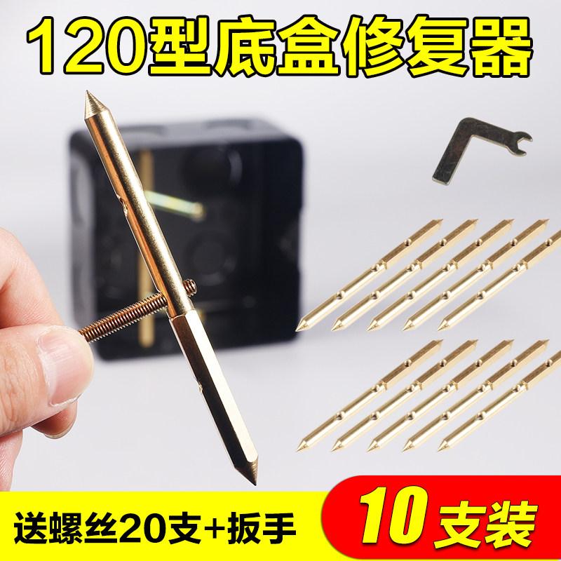 Oakron 120 cassette bottom box repair pole repairer ground plug junction box patch 10 sticks universal