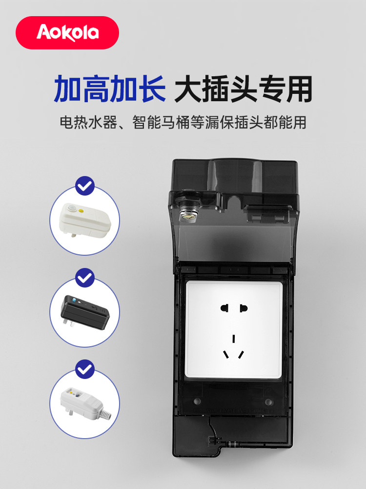 Surface-Mounted Socket Lock Box Smart Toilet Heightened Large Waterproof Box Open Wire Leakage Protection Plug Protective Cover with Lock