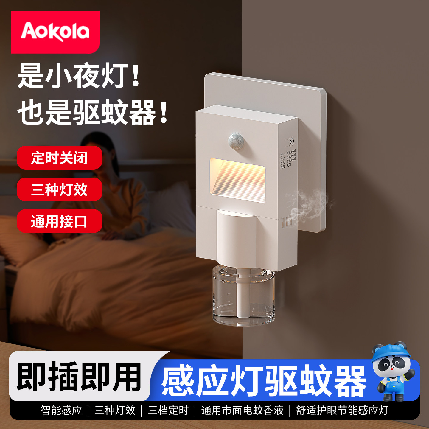 Induction Night Light with Timer, Electric Mosquito Repellent, Mosquito Repellent Liquid Heater, Mosquito Repellent Device, Plug-In Type for Home Use