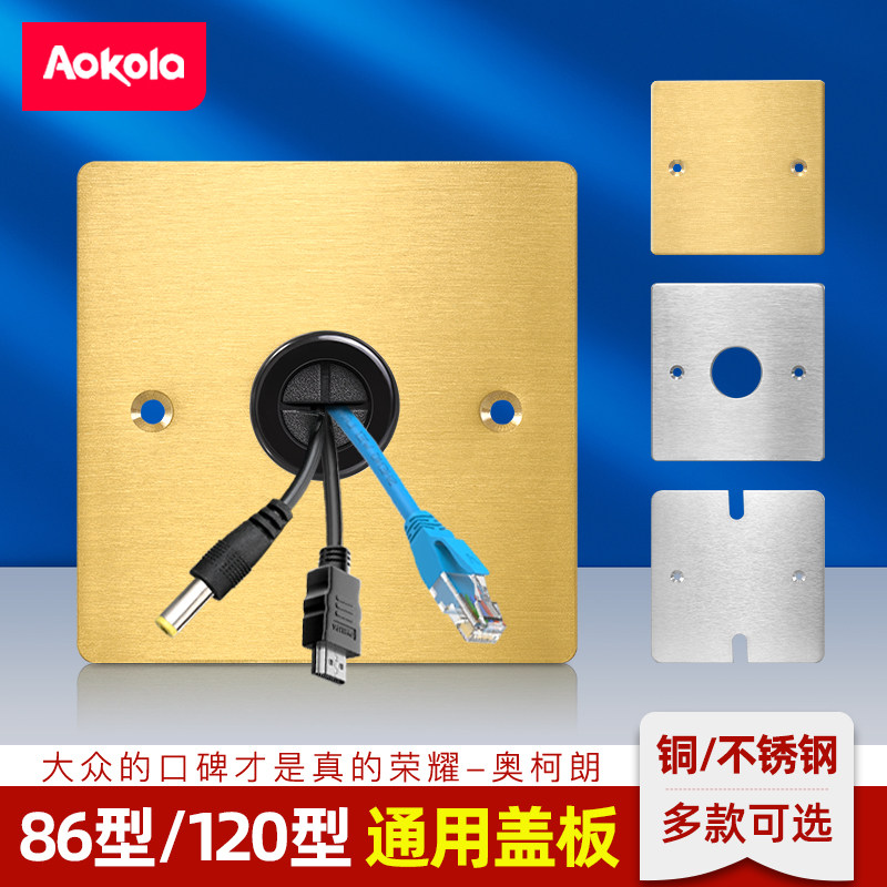 Type 120 stainless steel ground insert cover plate blind plate 86 type trim bottom cover full copper ground socket shielded box-Taobao