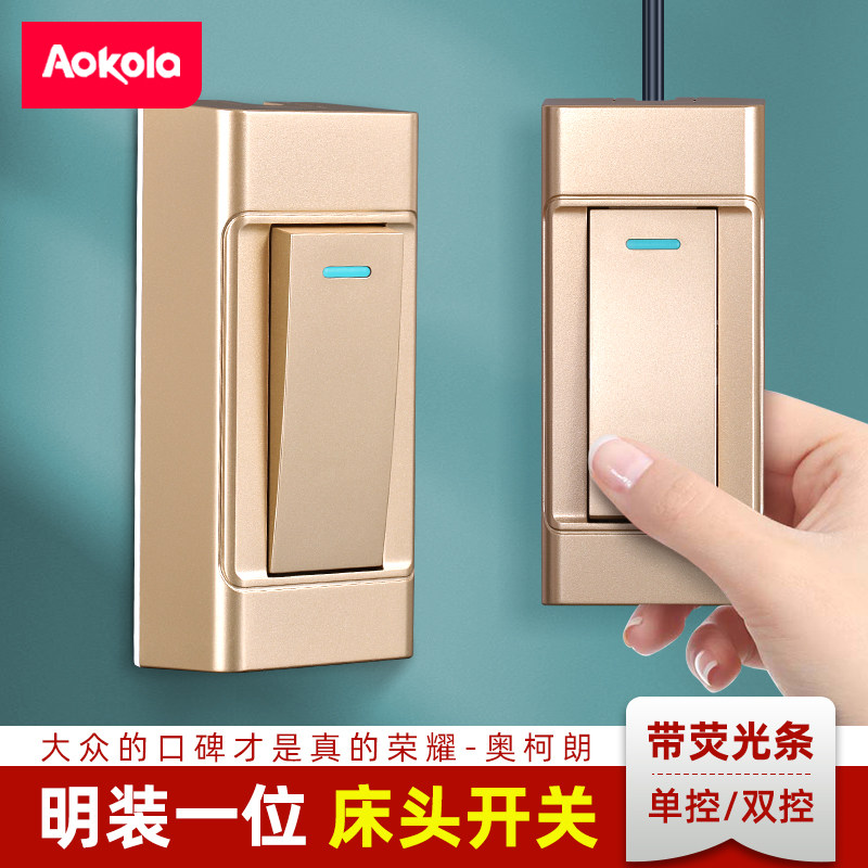 Dress headboard switch hand knead home gold double cut small switch panel High power bedroom bed head lamp button