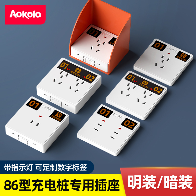 Type 86 Electric Vehicle Shared Charging Pile, Outdoor Waterproof and Rainproof Special Charging Socket, Surface-Mounted Five-Hole Type 86 Electric Vehicle Shared Charging Pile, Outdoor Waterproof and Rainproof Special Charging Socket, Surface-Mounted Five-Hole
