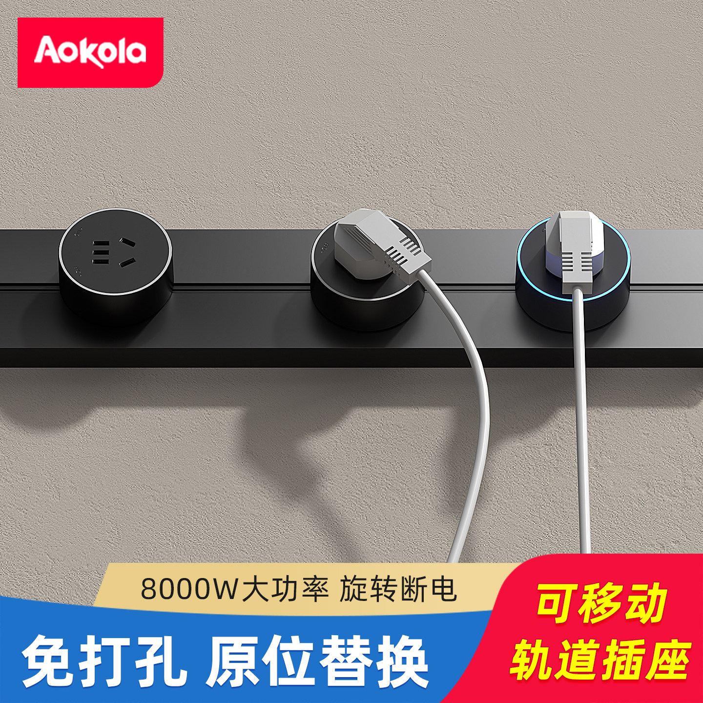 Surface-Mounted Track Power Strip with Movable Slide Rail, Track-Style Linear Sideboard Socket, Embedded Ultra-Thin and Extremely Narrow for Home Use