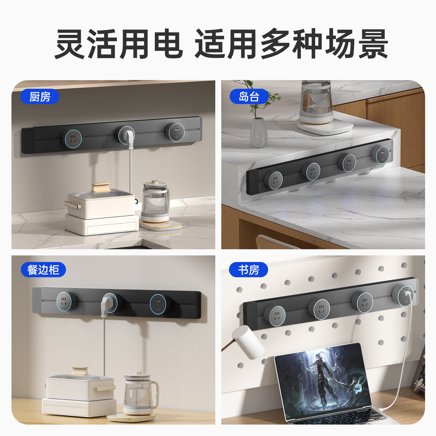 Movable Track Socket, Surface-Mounted, for Kitchen, Living Room, Sideboard, Power Sliding Rail Power Strip, Household Wireless Power Strip