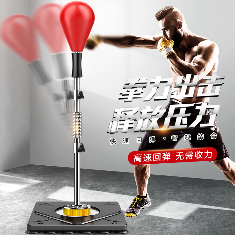 Boxing speed ball reaction training target home tumbler adult children vent decompression ball fitness training equipment