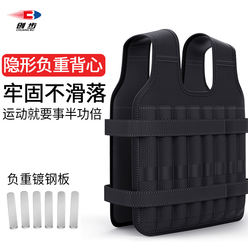 Weight vest running vest invisible ultra-thin steel plate lead block sandcoat fitness equipment sports equipment leggings sandbag