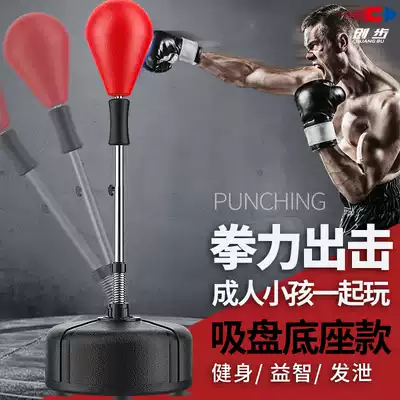 Boxing speed ball tumbler training equipment discharge ball home fitness response target vertical children adult sandbags