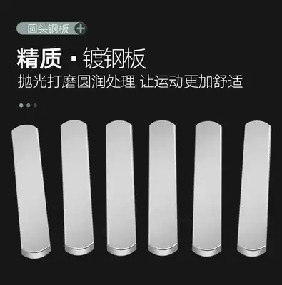 Electroplated weight-bearing steel plate leggings Hand-tied vest vest counterweight Universal invisible sports steel strip filled counterweight