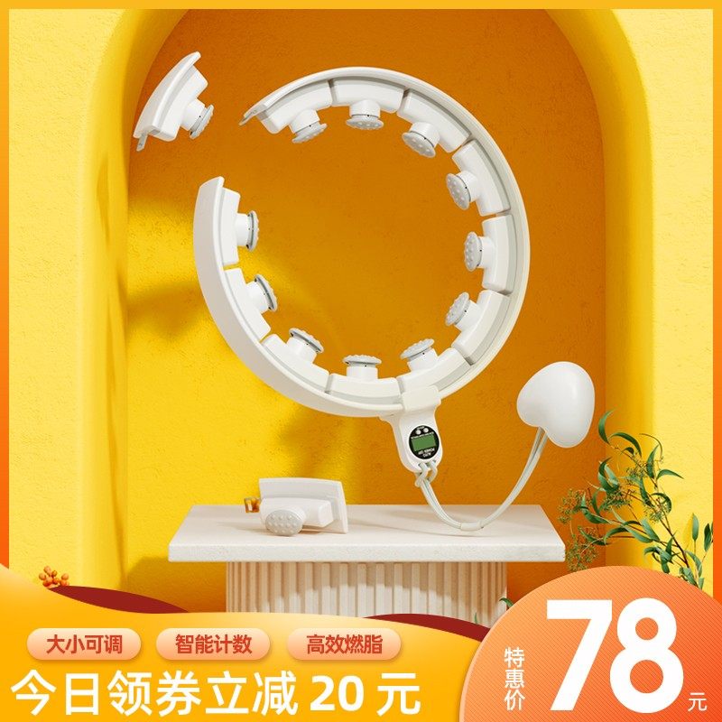 Song anecdote doesn't fall off the intelligent Laser-by-lap Weight Loss Diviner Fitness Special Woman Slim Belly Slim Waist