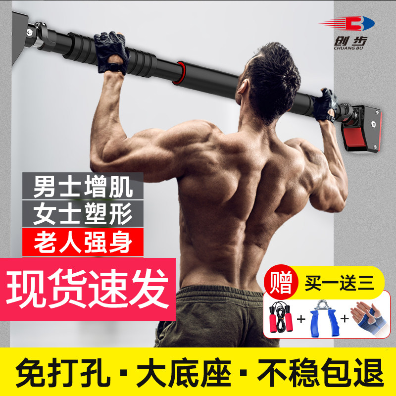 Chuangbu door horizontal bar home indoor pull-up home wall single bar non-perforated hanging bar fitness equipment