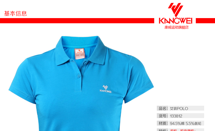 Polo sport femme KANGWEI - Ref 556110 Image 3