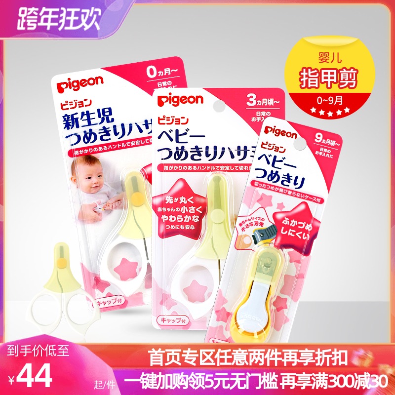 Babel baby nail clippers, nail clippers, newborn nails, small scissors, do not hurt hands 0-9 months