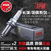 NGK Зажигание Great Wall H2H3F5F7H4H5H6M6H7H8H9H9H1 Великая стена Fengjun 5 Fengjun 6M2C50C30