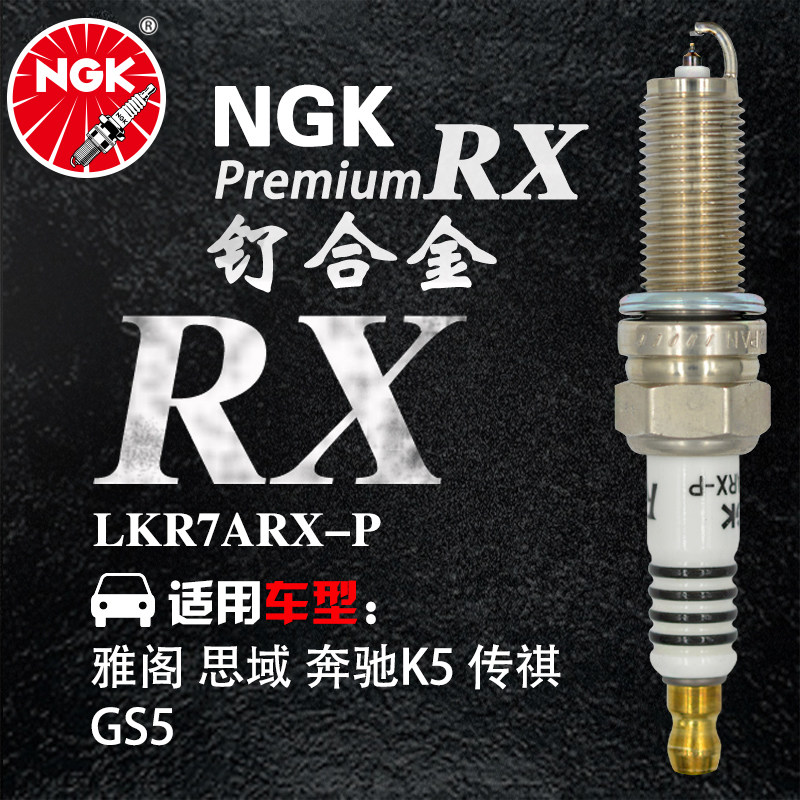 Usd 55 71 Ngk Imported Palladium Alloy Rx Spark Plug Lkr7arx P 900 Accord Scope Mercedes Benz Olande Wholesale From China Online Shopping Buy Asian Products Online From The Best Shoping Agent Chinahao Com