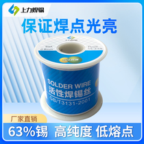 High brightness and force soldering wire 63 37 0 8-1 0mm 450g 900g high purity low melting point tin wire