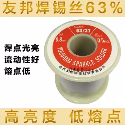 High brightness solder wire AIA solder wire 0 8mm 63 37 500g roll low melting point tin wire