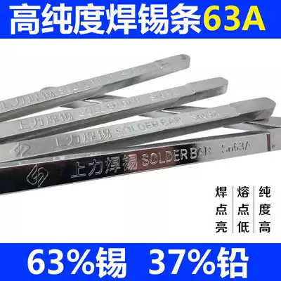 High purity solder bar Upper force solder bar 63A 500g low melting point tin bar