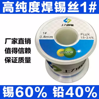High brightness upper force solder wire 1# 0 8-2 3mm 450g 900g Low melting point tin wire