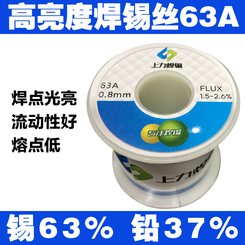 High brightness upper force solder wire 63 37 0 8-2 3mm 450g 900g low melting point tin wire