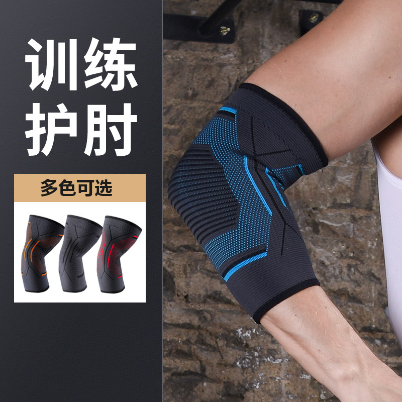 Elbow guards men's and women's arm guards arm sleeves warm sports basketball equipment fitness tennis professional arm guards joint guards