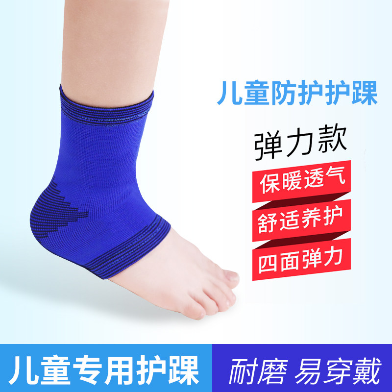 Rear House Boy Child Nurse Ankle Sprain Joint Female Ankle Protective Ankle Protective Foot Sleeve Basketball Game Ankle Fixation Movement