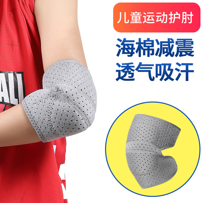 Rear Sheer Competition Football Equipment Elbow Children Basketball Sports Anti-Fall Guard Volleyball Goalkeeper Guards Elbows