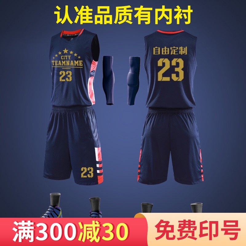 Basketball suit suit men's custom Jersey Printing Group Purchase College student sports competition team training suit vest team uniform