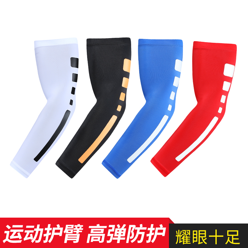 Basketball equipment Elbow Guard Professional Sports Arm Protection Wrist Warm Protection Arms Jacket Arm Sleeve Jacket Anti-Chill Joint-Taobao