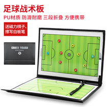 Football Club tactique Coaching Board Conductor Benboard Football Notebook Students Edition Competition Football Training Equipment