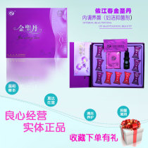 Yijiang Chun Jin Shengdan essential oil store official website gynecological female tightening antibacterial private care