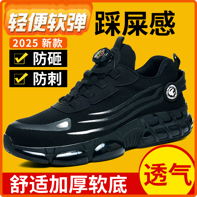 Men's Summer Breathable Safety Shoes for Long Standing, Lightweight Soft-Soled Steel-Toe Anti-Smash and Anti-Puncture Work Shoes Men's Summer Breathable Safety Shoes for Long Standing, Lightweight Soft-Soled Steel-Toe Anti-Smash and Anti-Puncture Work Shoes
