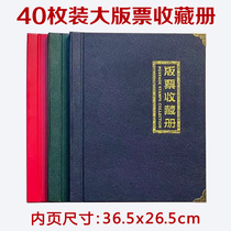 整版邮票收藏册集邮册大版票收藏空册定位册大版张保护册邮票册