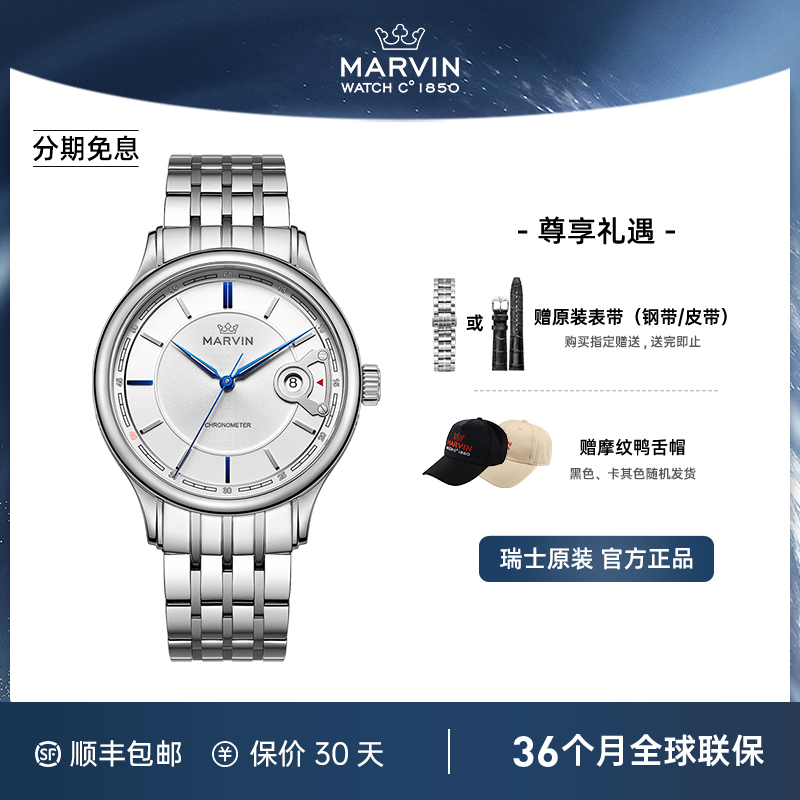 Swiss Marvin Moorton Observatory Certified Luminous Men's Mechanical Watch Authentic Men's Watch Gift