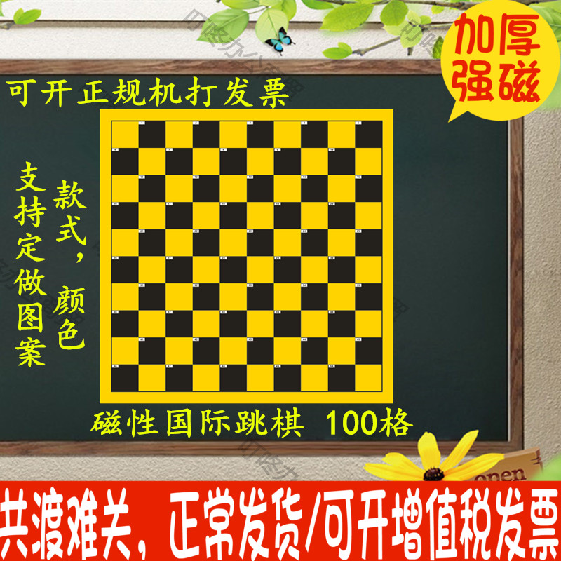 便携式可卷磁性国际跳棋100格 国际象棋教学磁力棋子中国象棋棋盘 Изображение 1