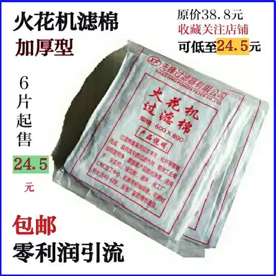 A double speed special spark machine thickened filter cotton thread cutting machine filter screen 600800 dirty oil and water isolator