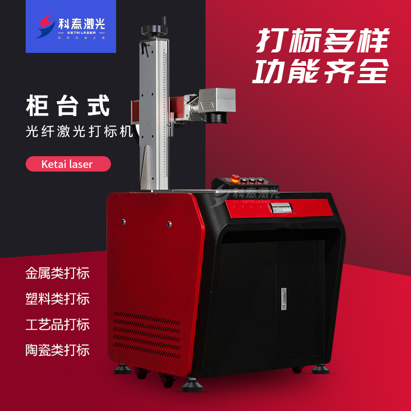 Kotai 20w Desktop Fiber Laser Engraving Machine Metal Hard Plastic Pendulum Stall Entrepreneurship Radium Engraved iron typo machine