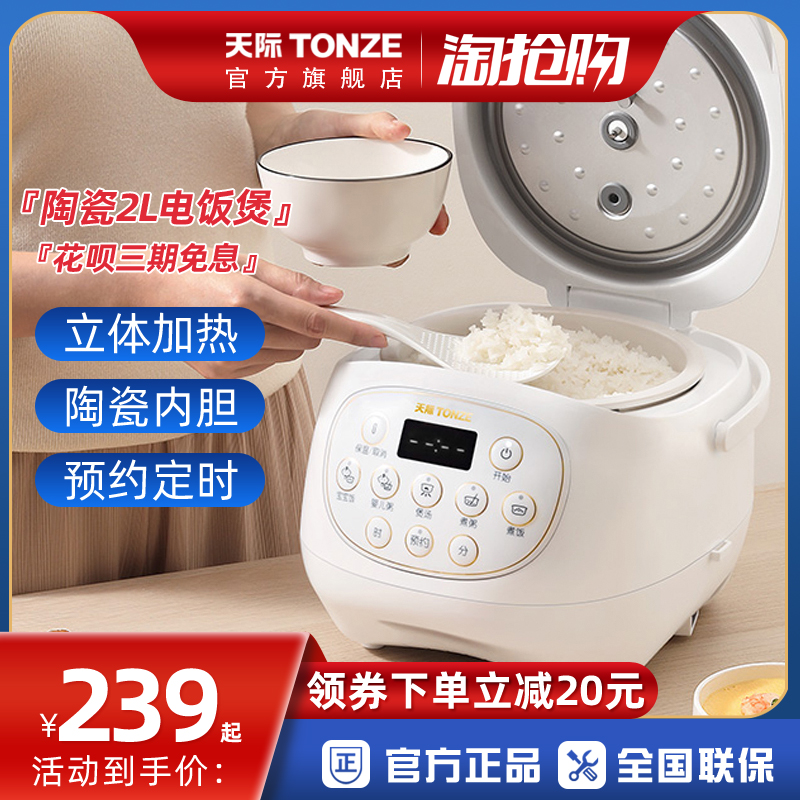 Skyline Rice Cooker Rice Cooker Multifunctional Ceramic Household Smart Small Single Mini 1-2-3-4 People