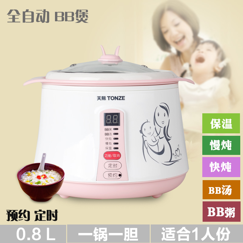 Skyline electric stew pot ceramic soup pot household mini baby stew pot bb pot porridge cooking artifact soup pot health pot