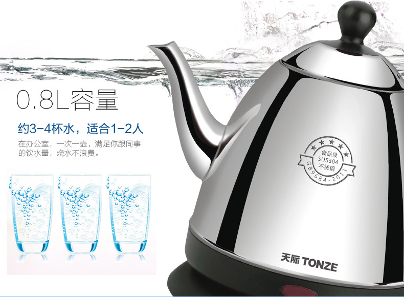 Ấm đun nước điện Temony / Horizon ZDH-208D 304 ấm đun nước bằng thép không gỉ tự động tắt trà - ấm đun nước điện giá ấm siêu tốc panasonic