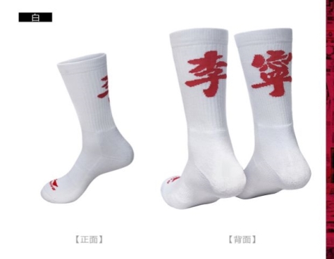 Trung Quốc Li Ning vớ bóng rổ nam vớ vớ thể thao vớ cotton đào tạo khăn vớ mồ hôi mồ hôi khử mùi vừa - Vớ thể thao tất