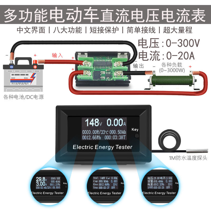 Torch for electric vehicle battery current voltmeter digital display detection battery charger tester DC power meter