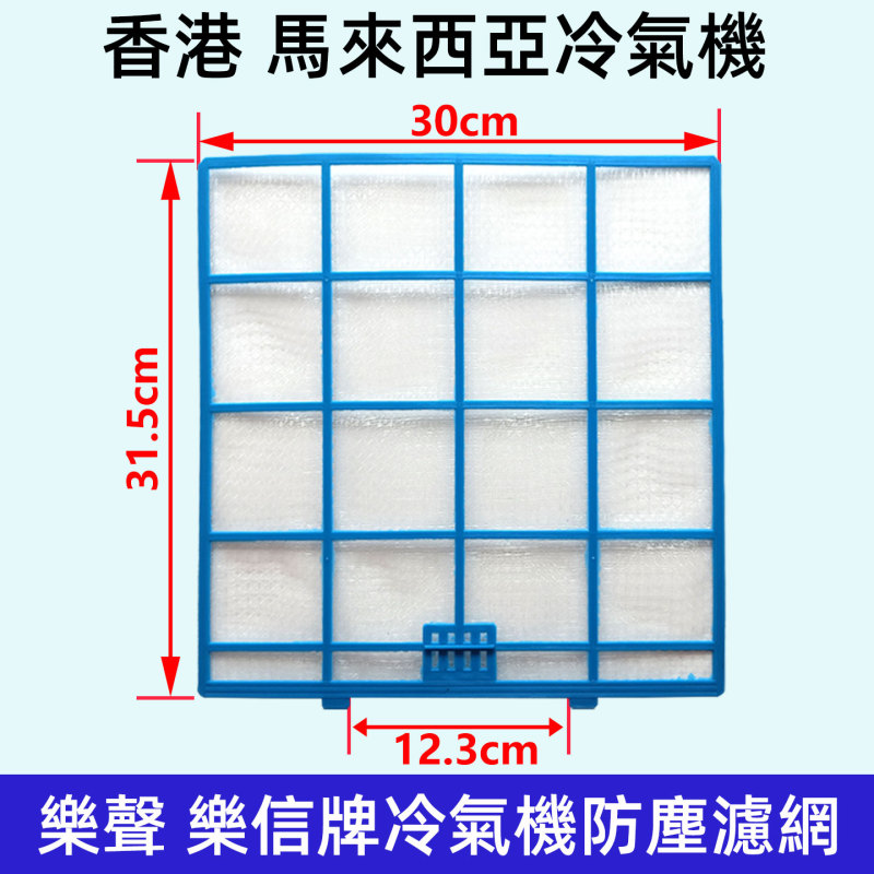 Suitable for Panasonic Air Conditioner Dust Filter, Compatible with Models from Hong Kong and Malaysia