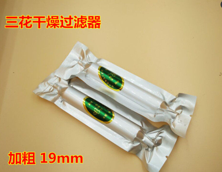 High quality Sanhua freezer filter refrigerator filter drying single tube copper filter drying filter